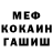 Меф мука Dzeen