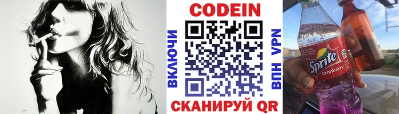 Купить где  Починок  Codein Purple Drank 