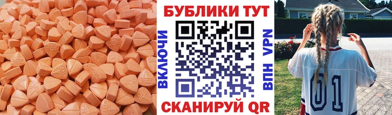 Купить где  Починок  Экстази XTC 
