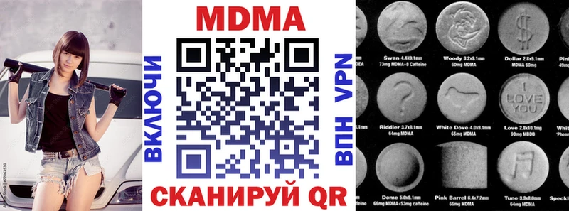 Купить закладки  Починок  MDMA Molly 